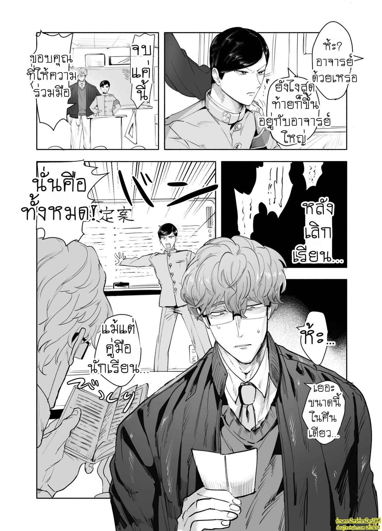 เคอิจิโร่ในชุดพยาบาล โดนรุกหนักในห้องสภา